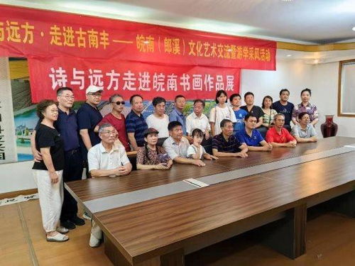 詩與遠方 走進皖南文化藝術交流暨游學采風圓滿完成